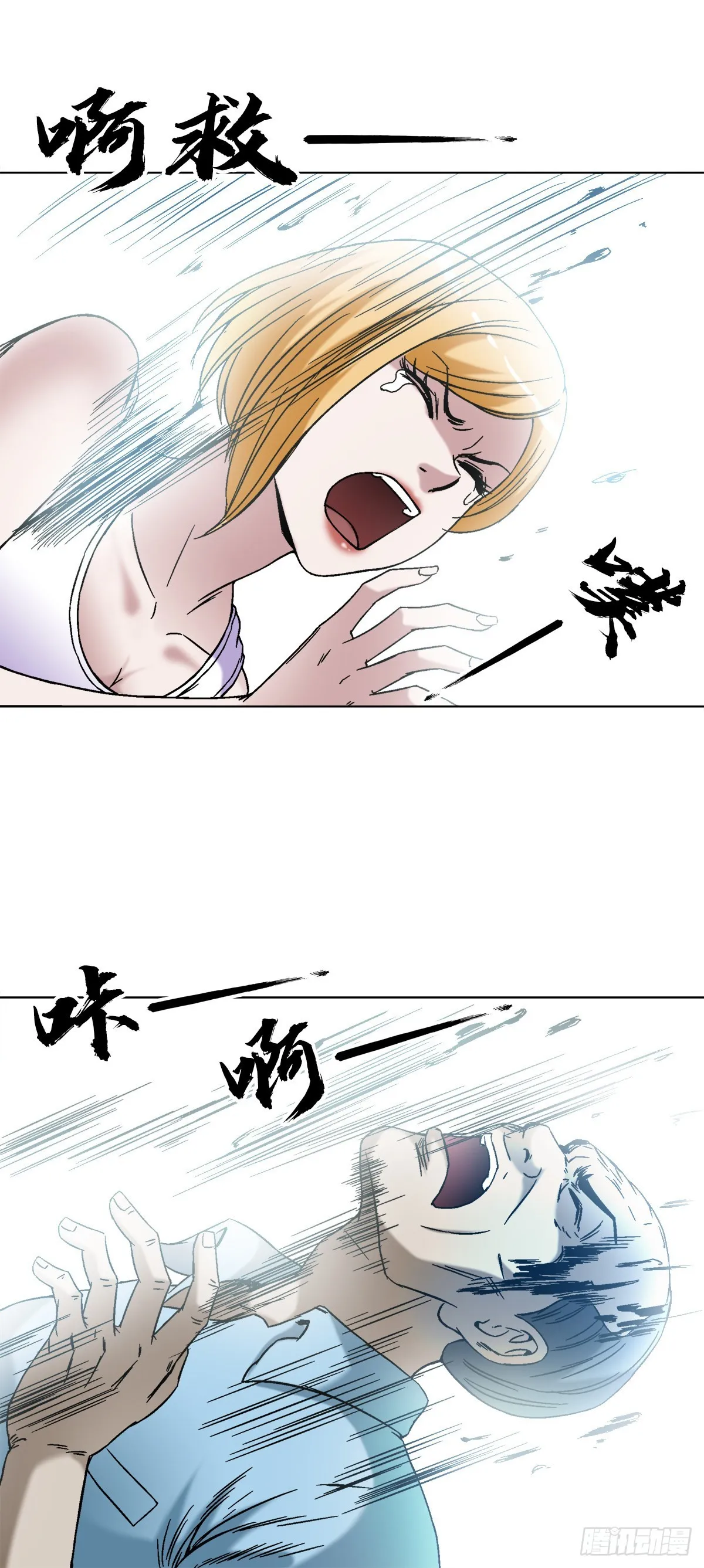 1387 狼人 第6页