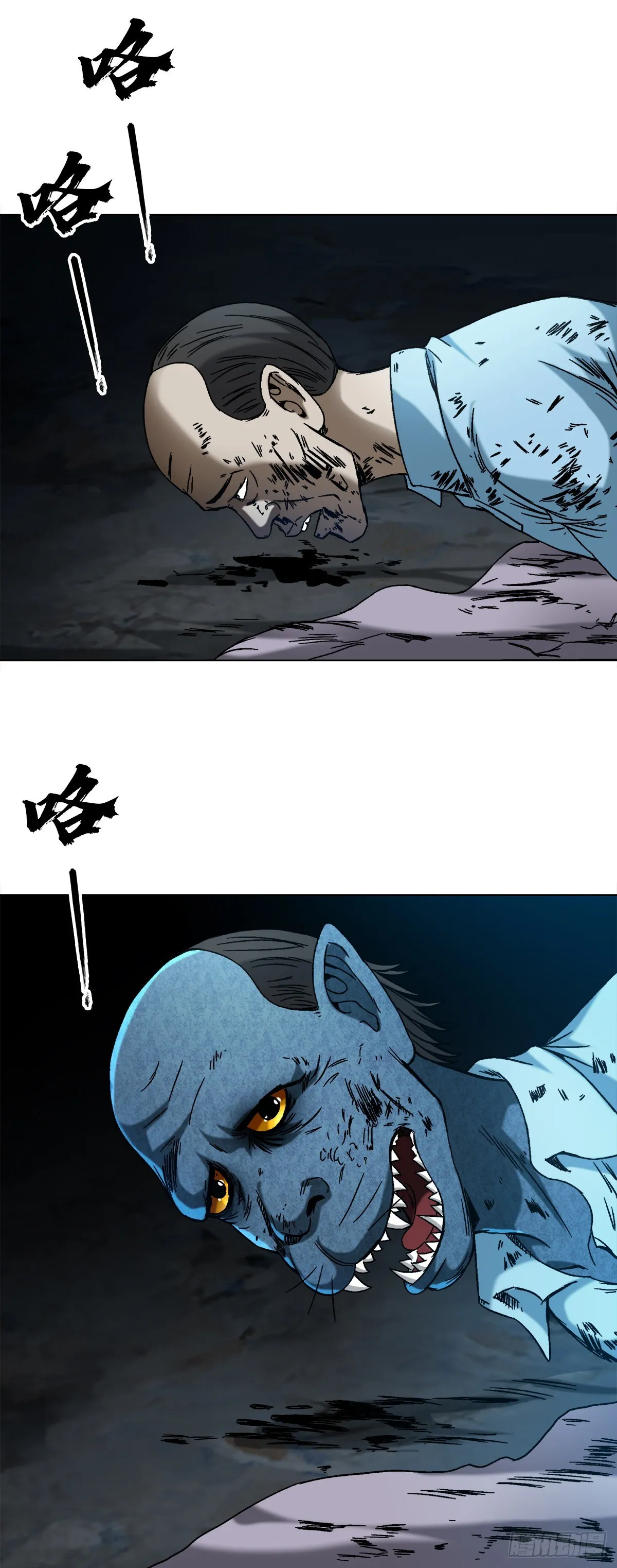1387 狼人 第9页