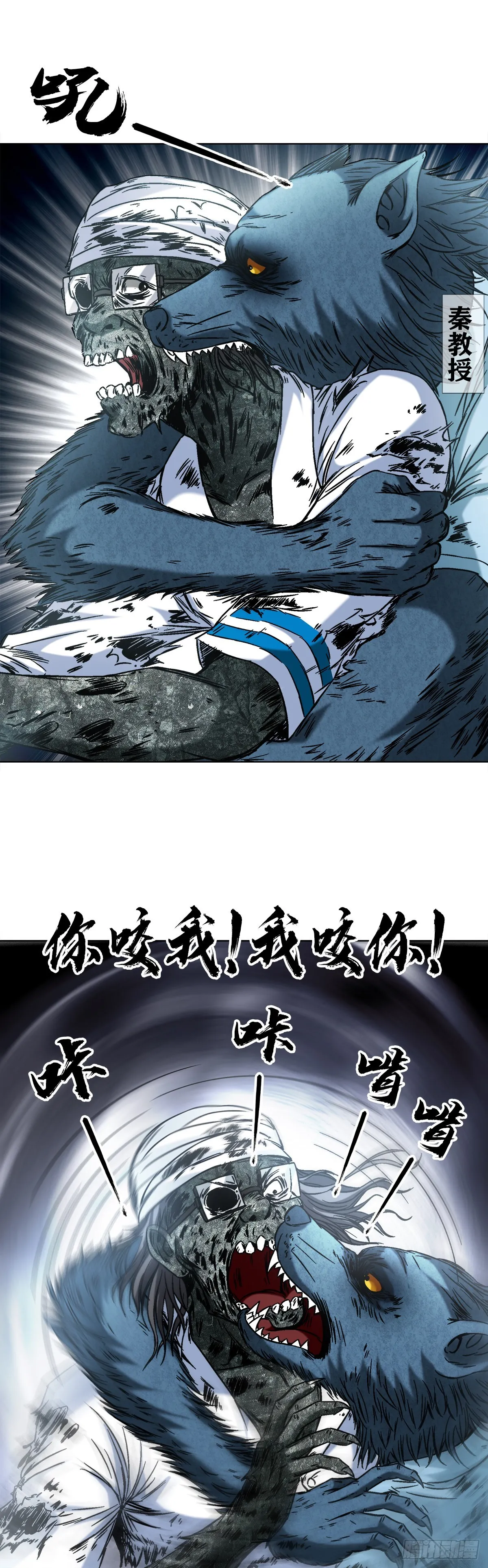 1387 狼人 第14页