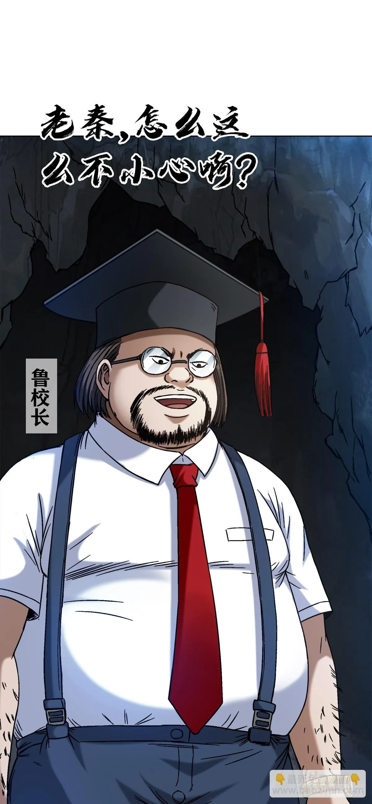 1387 狼人 第17页