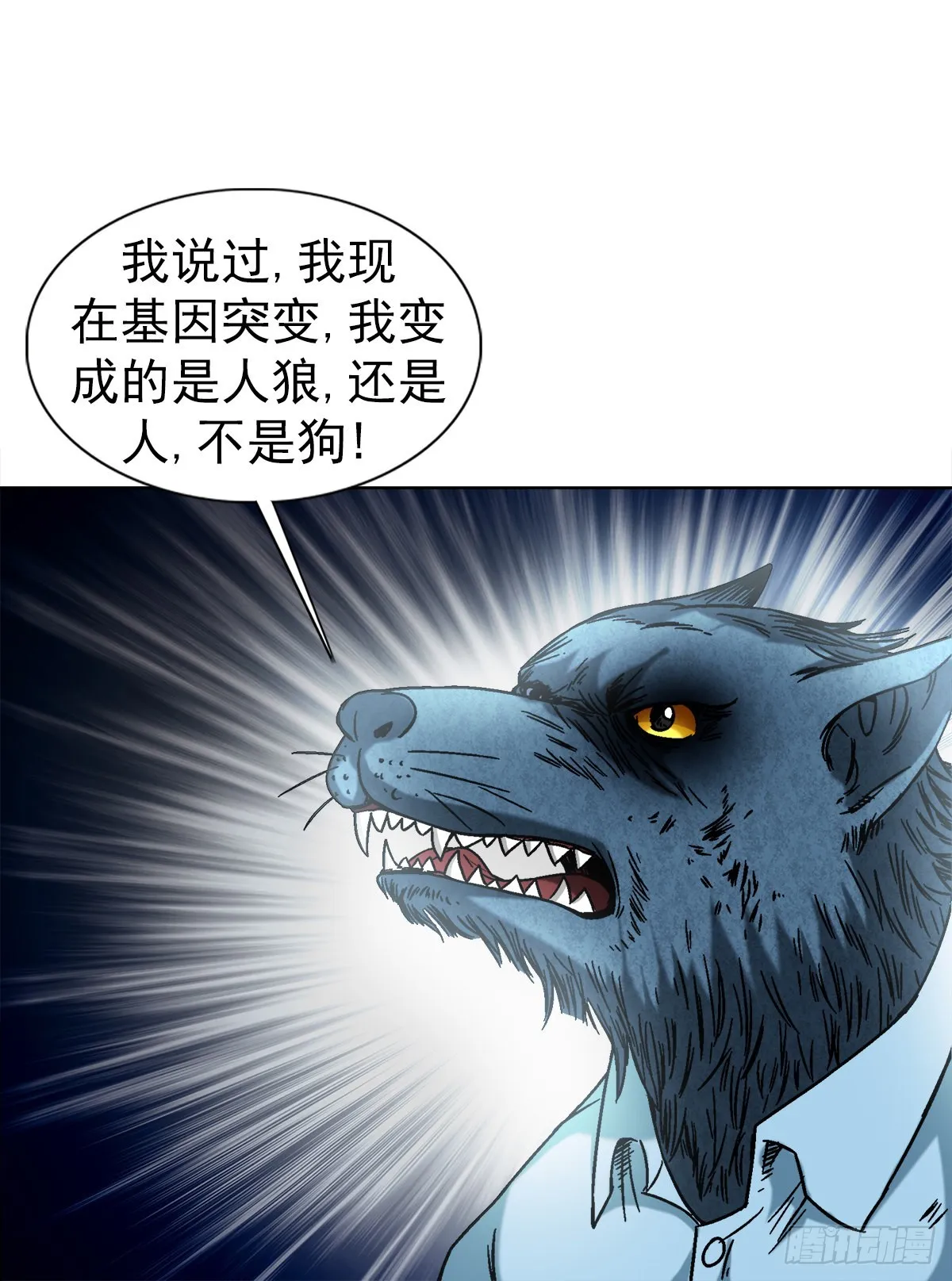 1387 狼人 第19页