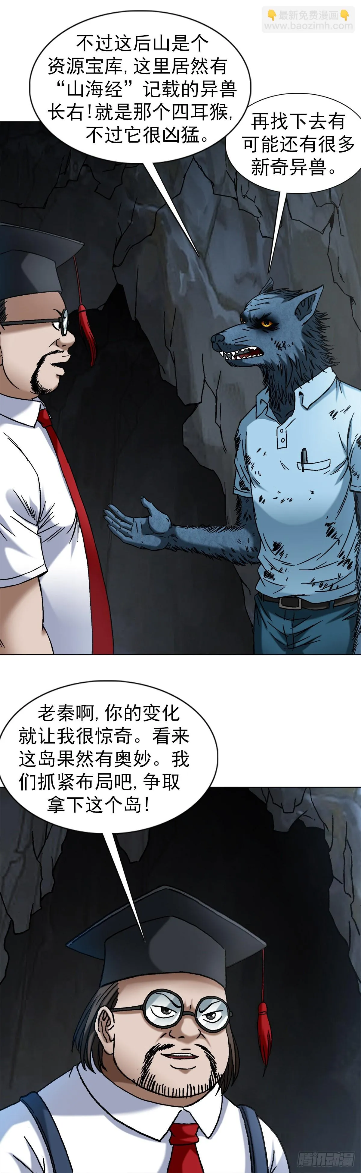 1388 敛财 第2页