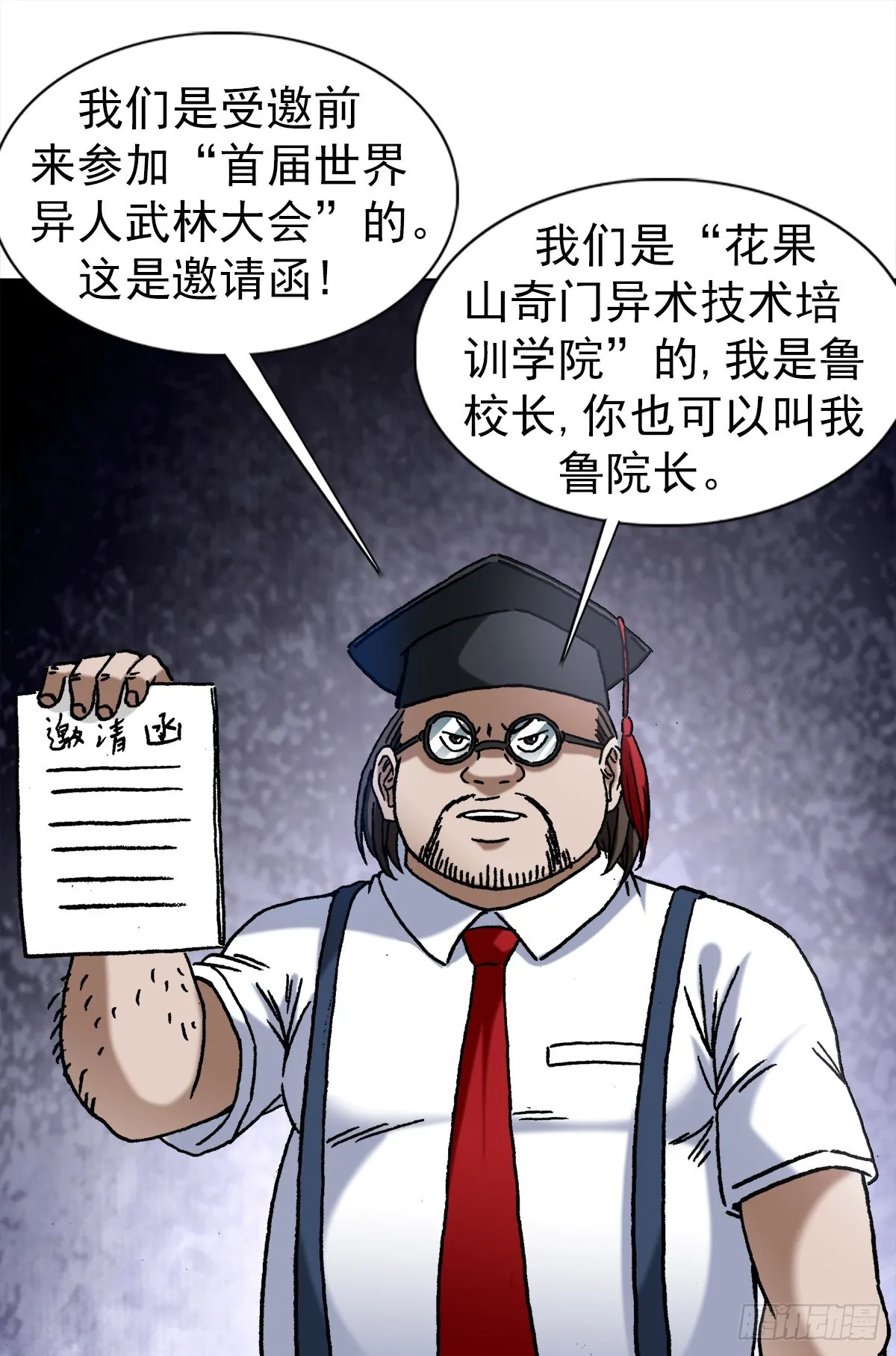 1388 敛财 第5页