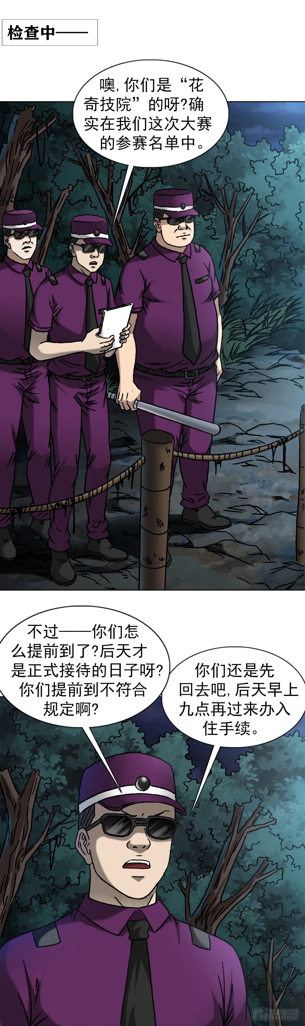 1388 敛财 第6页