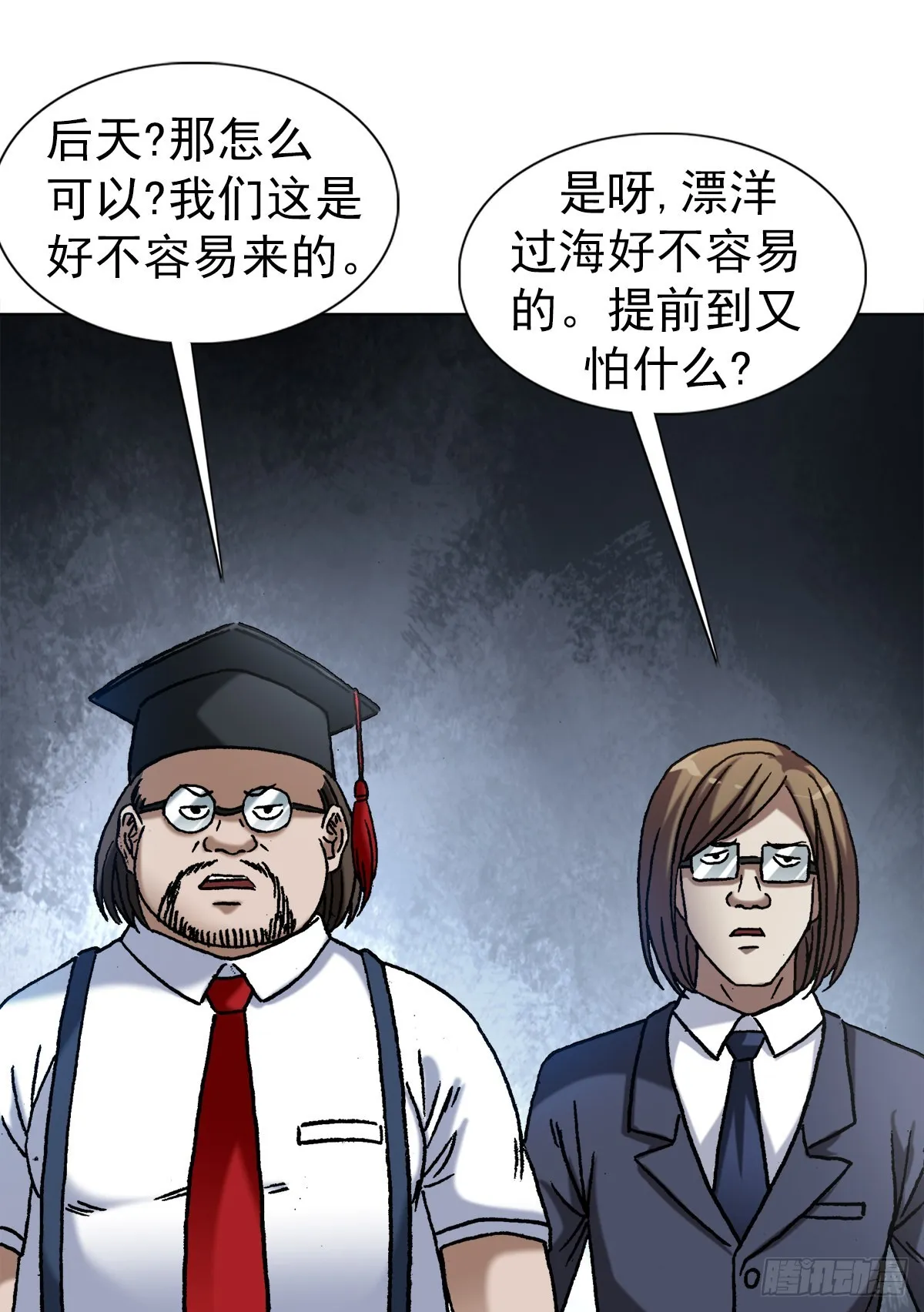 1388 敛财 第7页