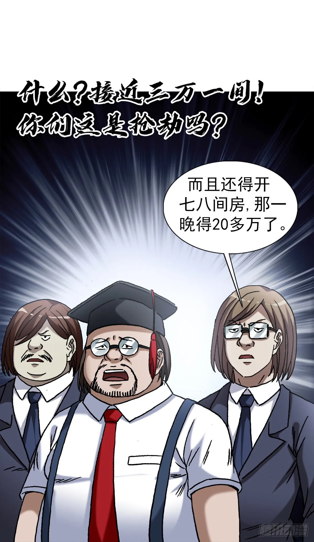 1388 敛财 第10页