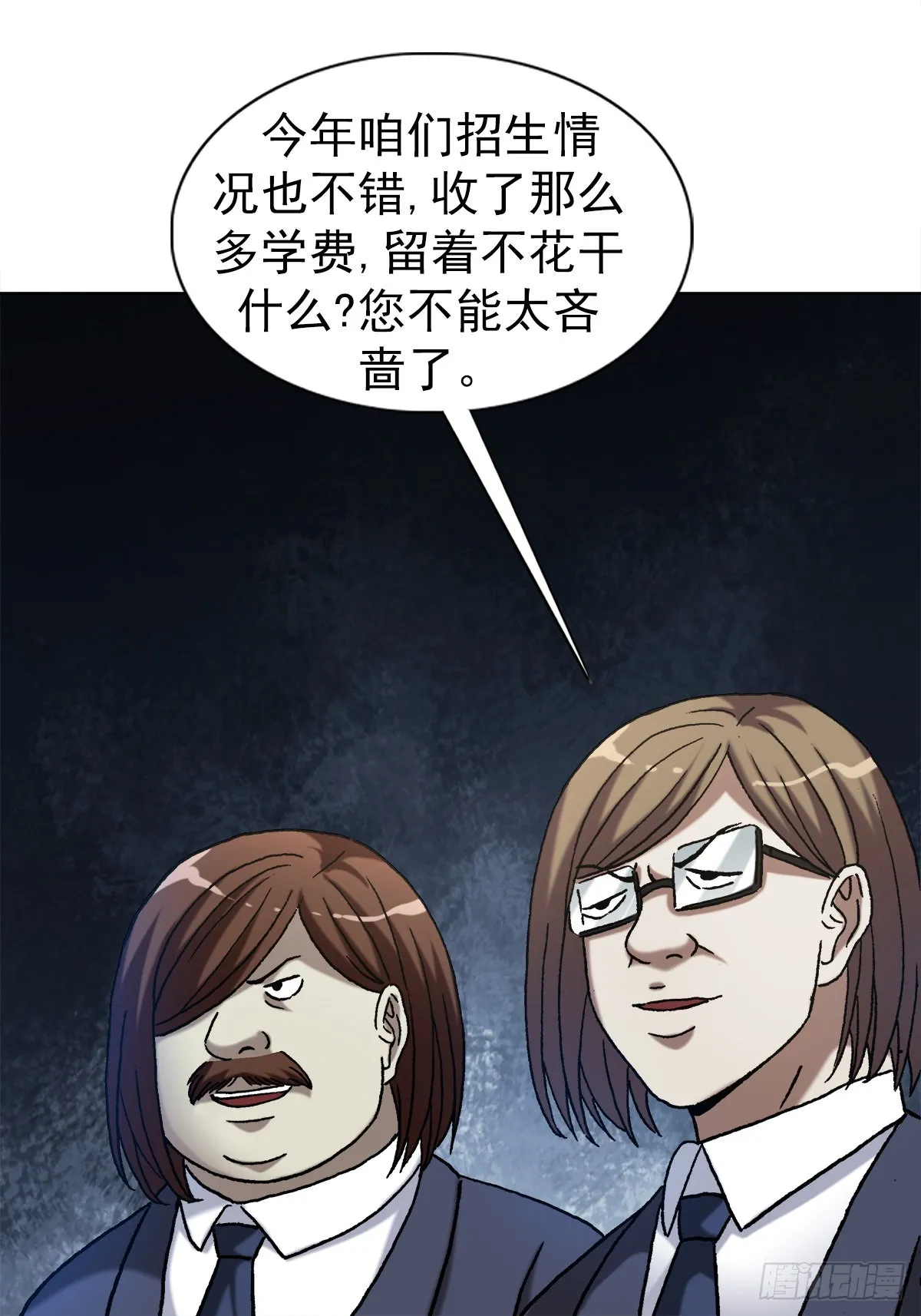 1388 敛财 第13页