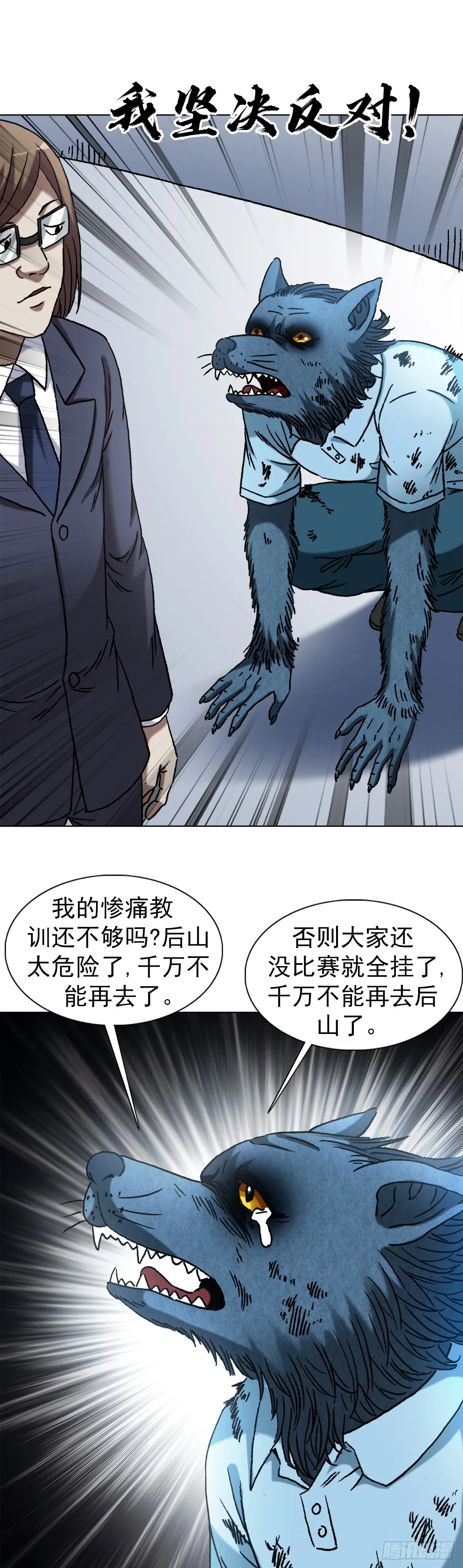 1388 敛财 第16页