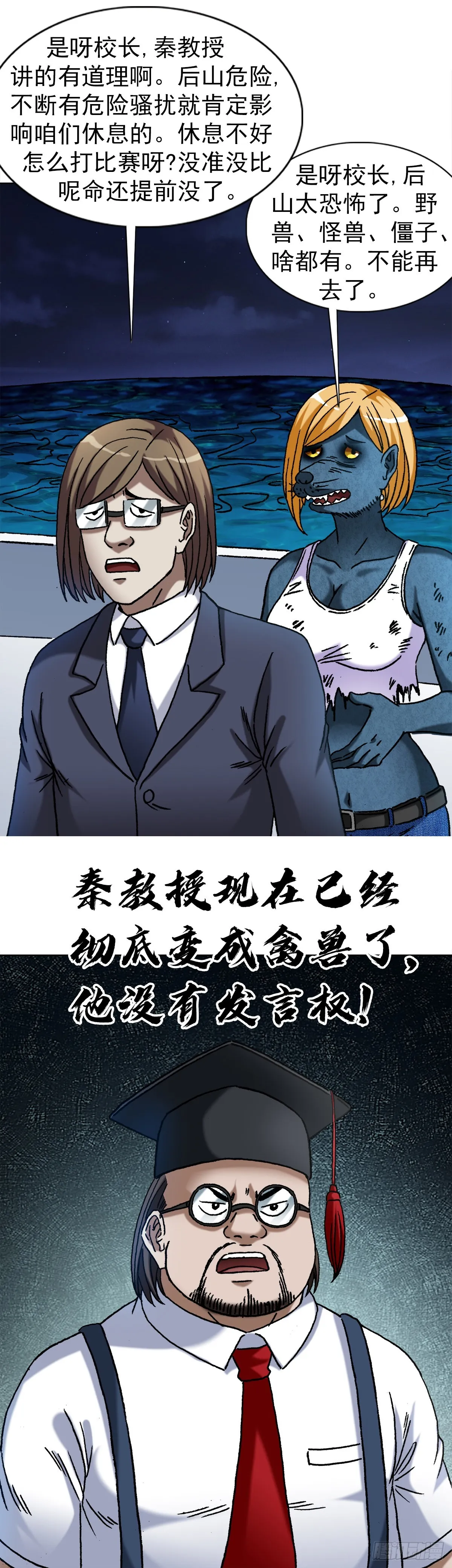 1388 敛财 第17页