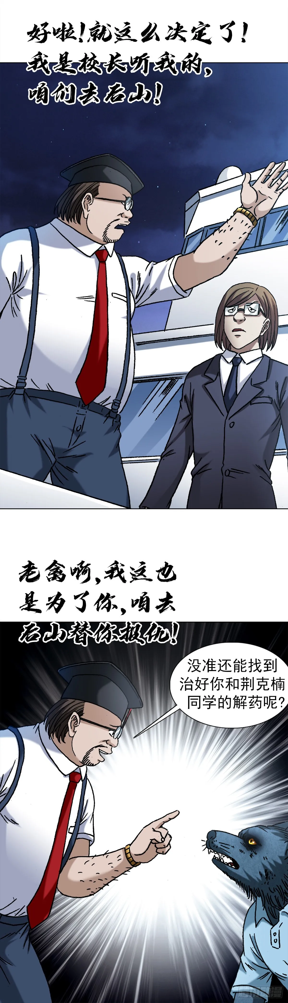 1388 敛财 第19页