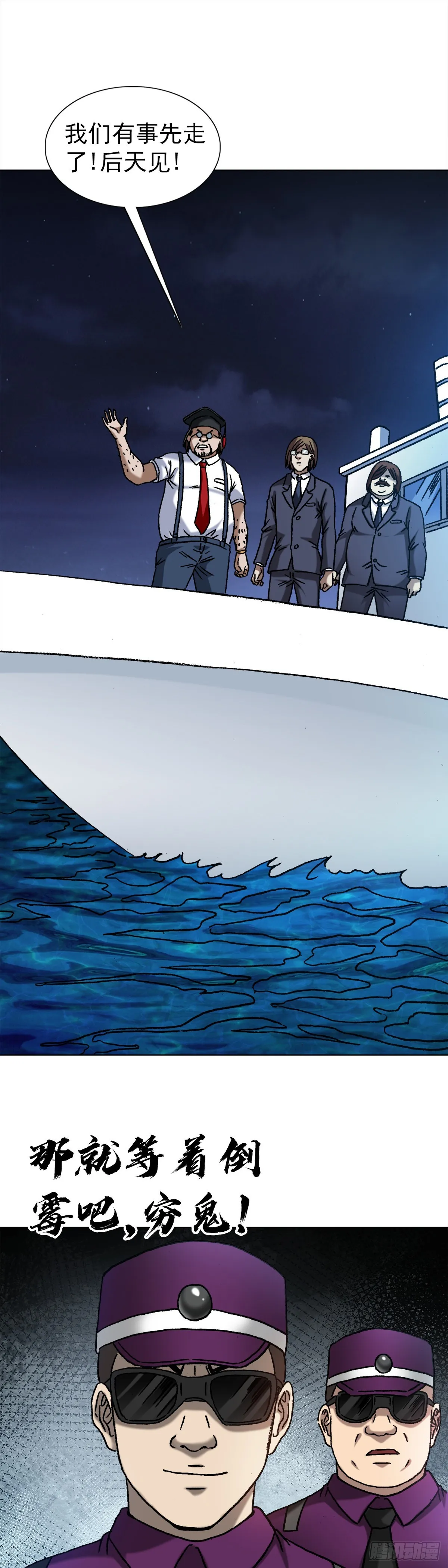 1388 敛财 第20页