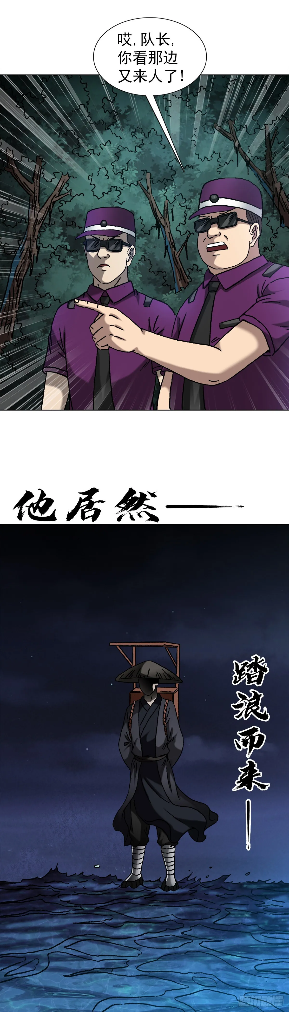 1388 敛财 第21页
