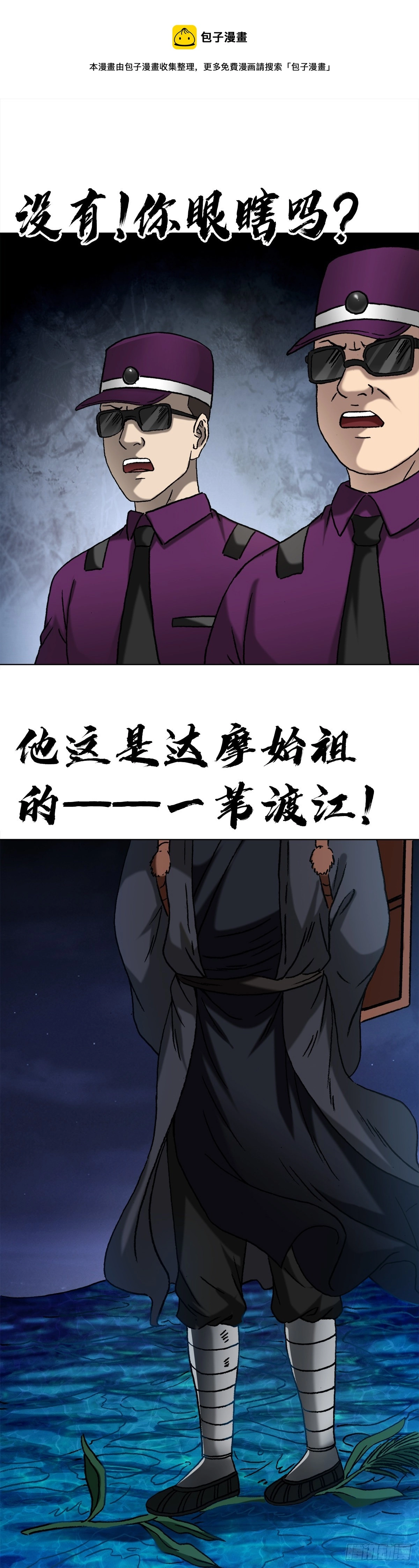 1389 一苇渡江 第1页