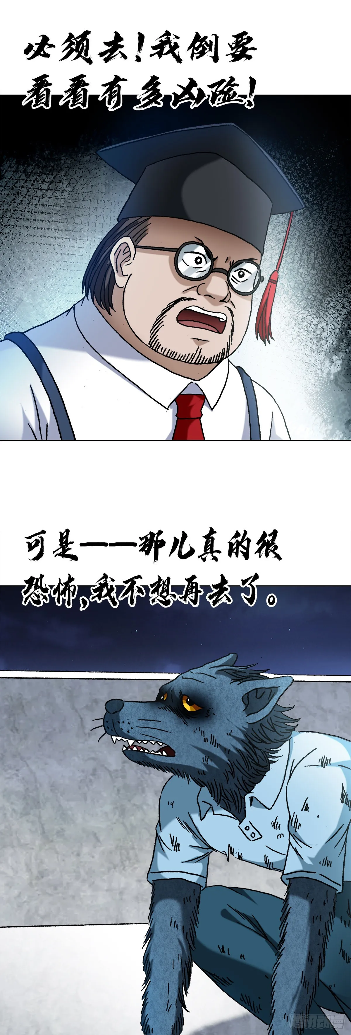1389 一苇渡江 第4页
