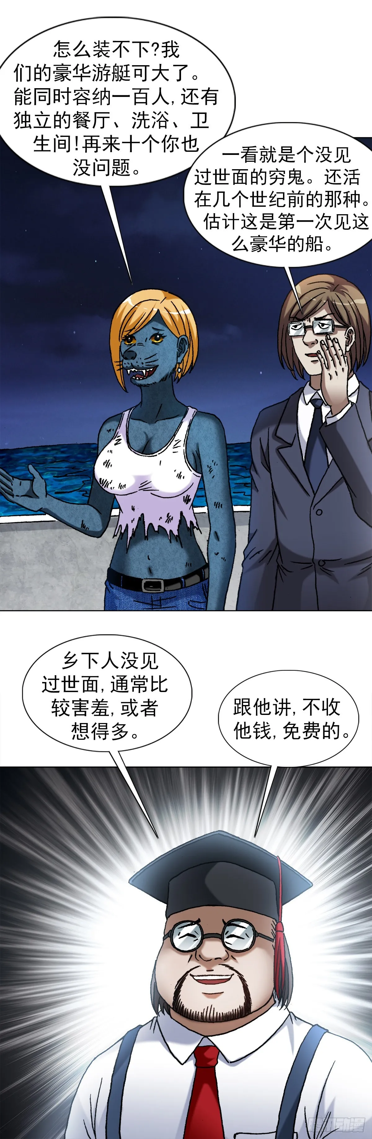 1389 一苇渡江 第12页
