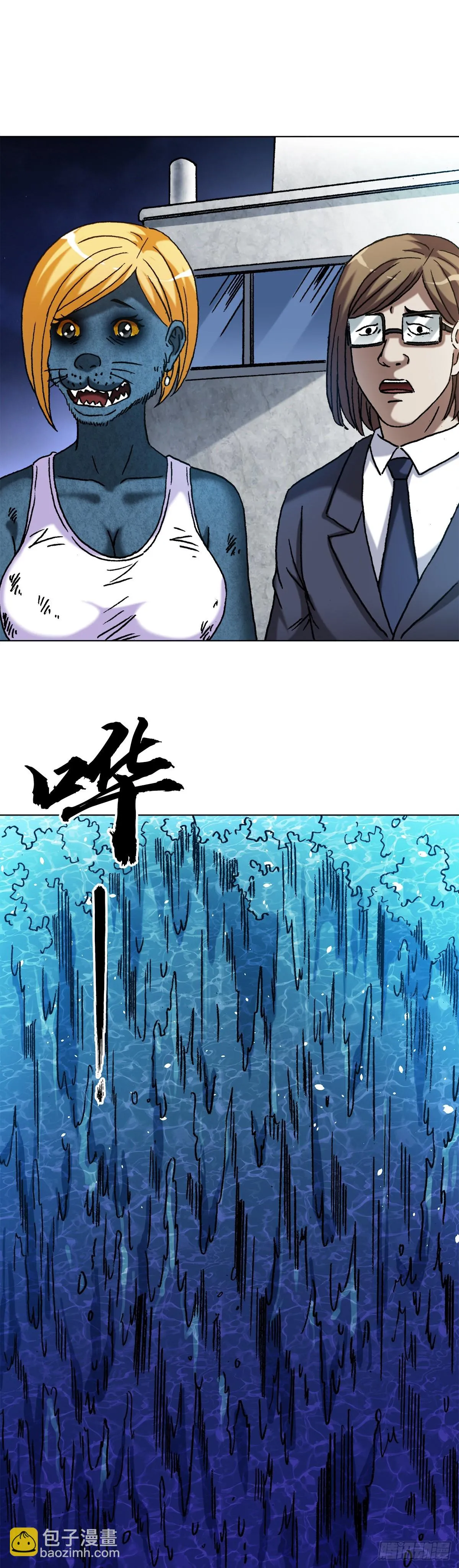 1389 一苇渡江 第15页