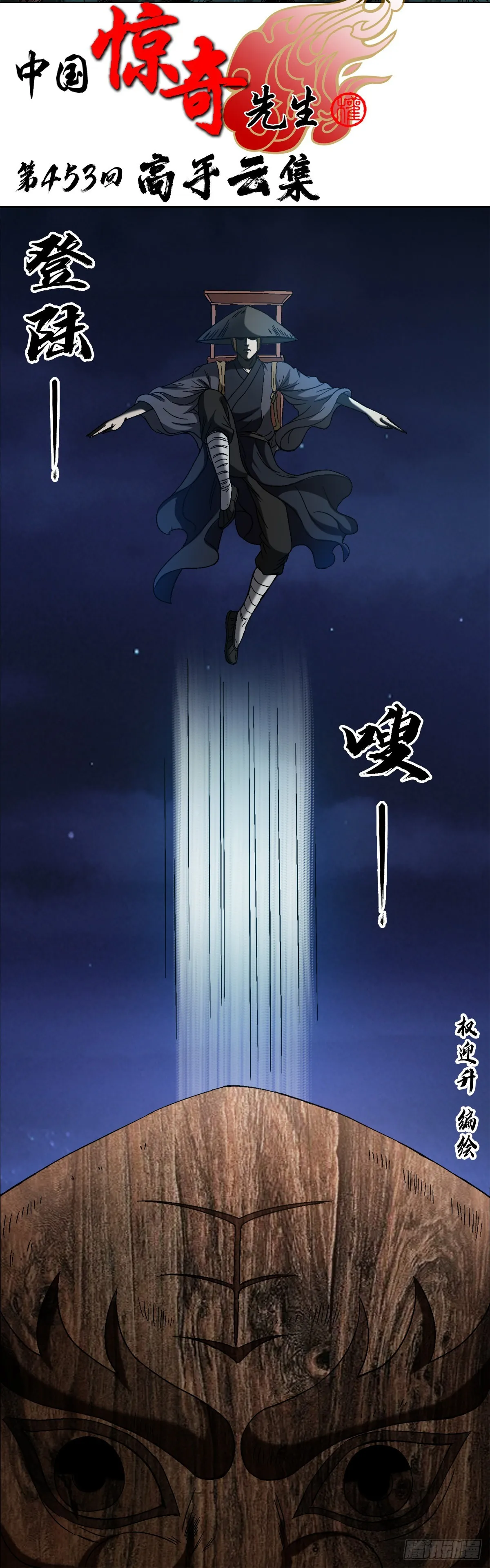 1390 高手云集 第2页