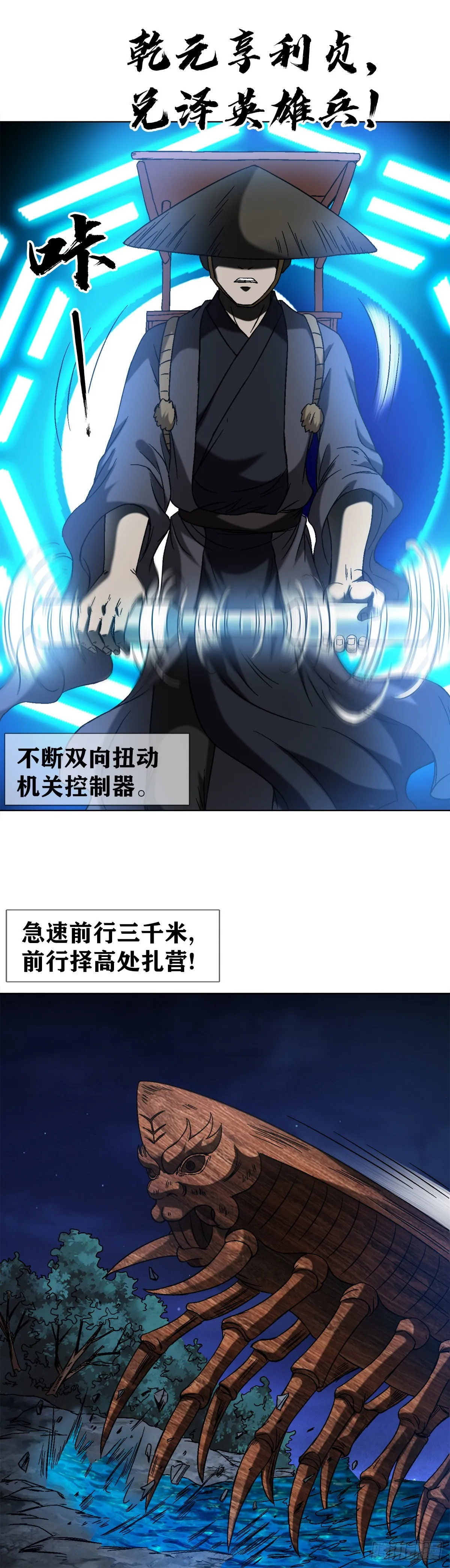 1390 高手云集 第6页