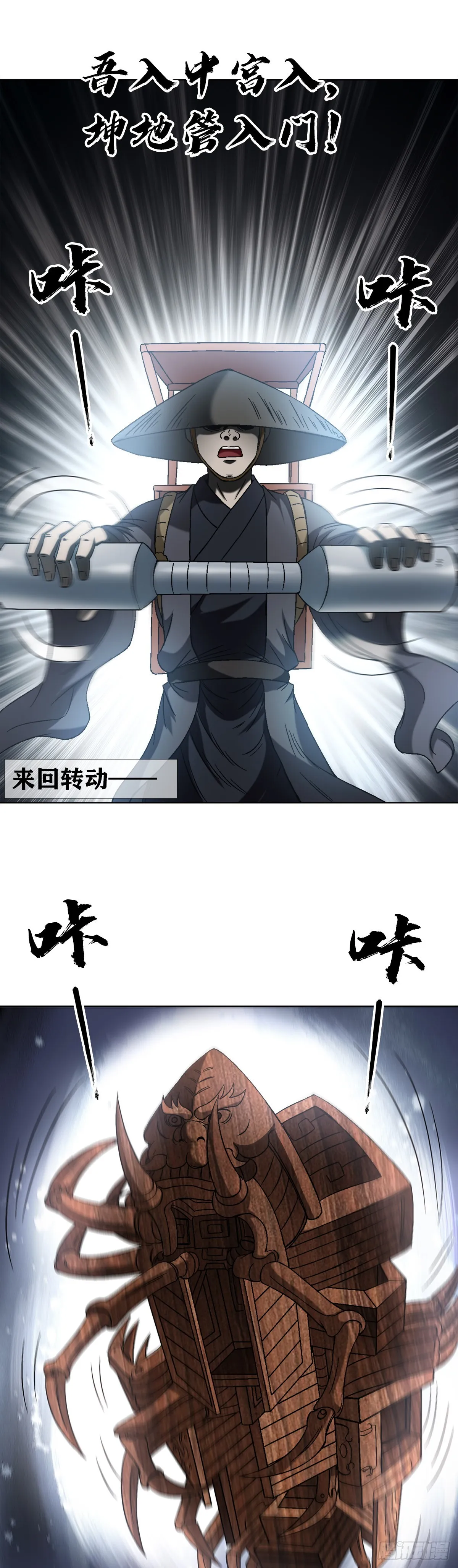 1390 高手云集 第7页