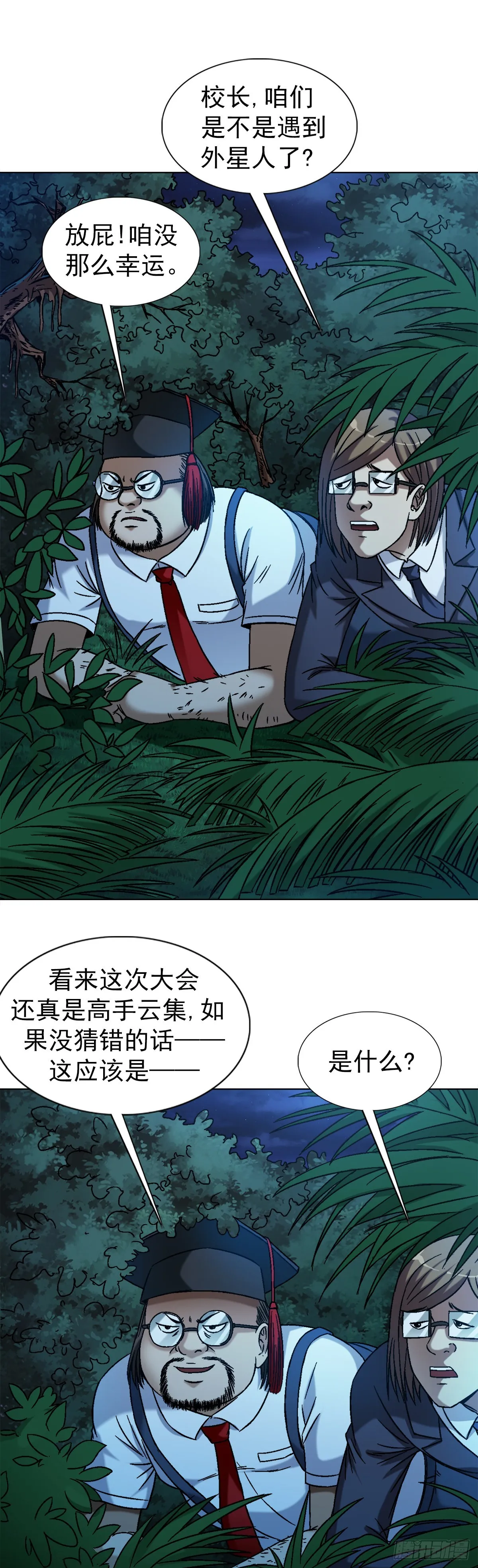 1390 高手云集 第11页