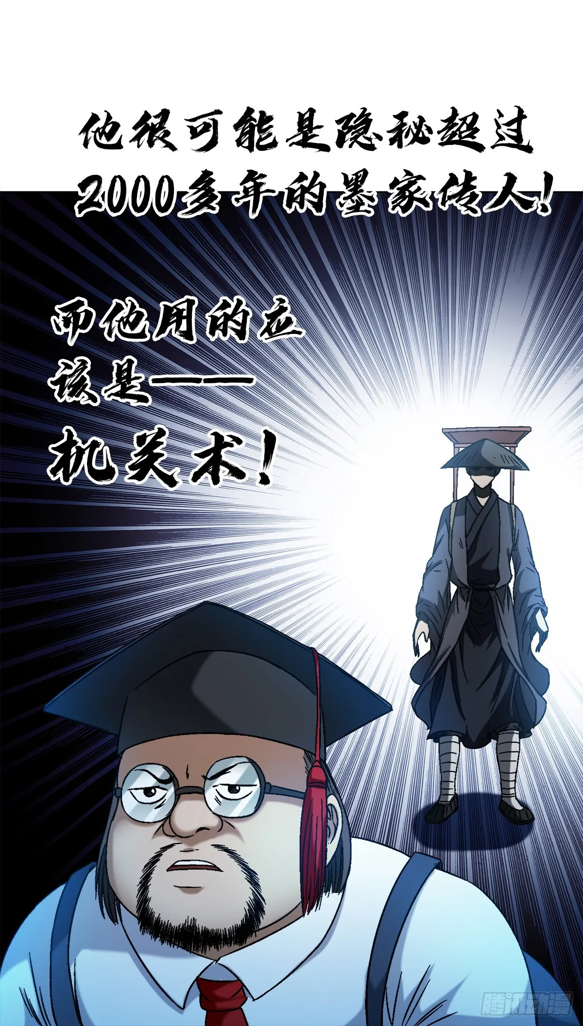 1390 高手云集 第12页