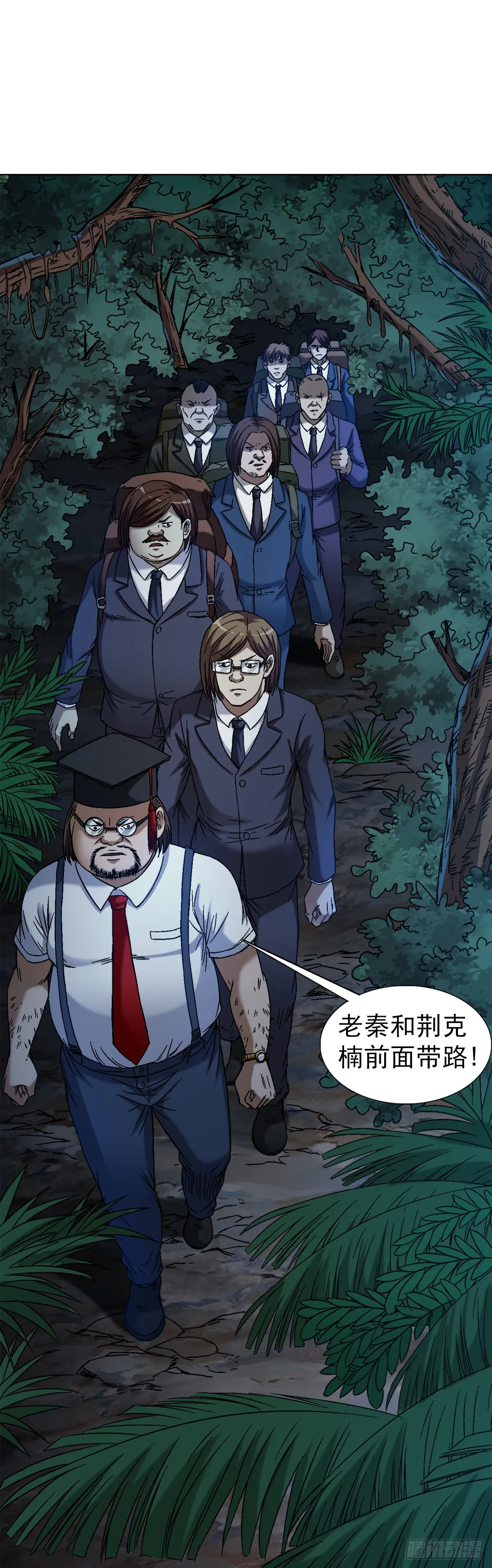 1390 高手云集 第15页
