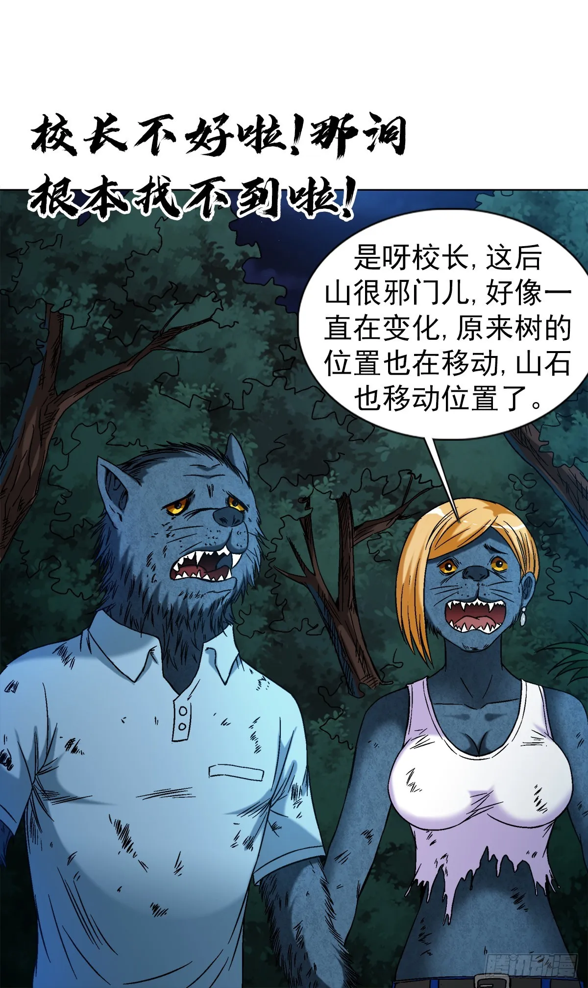 1390 高手云集 第16页