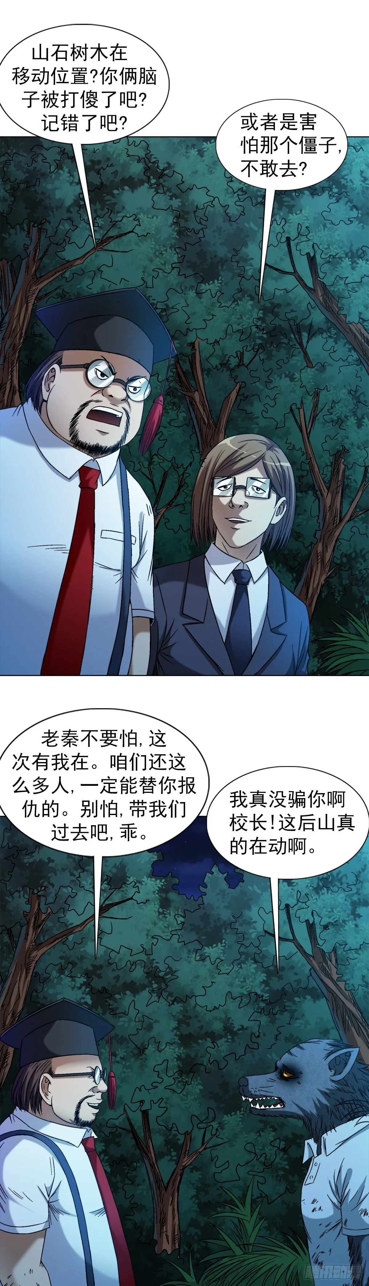 1390 高手云集 第17页