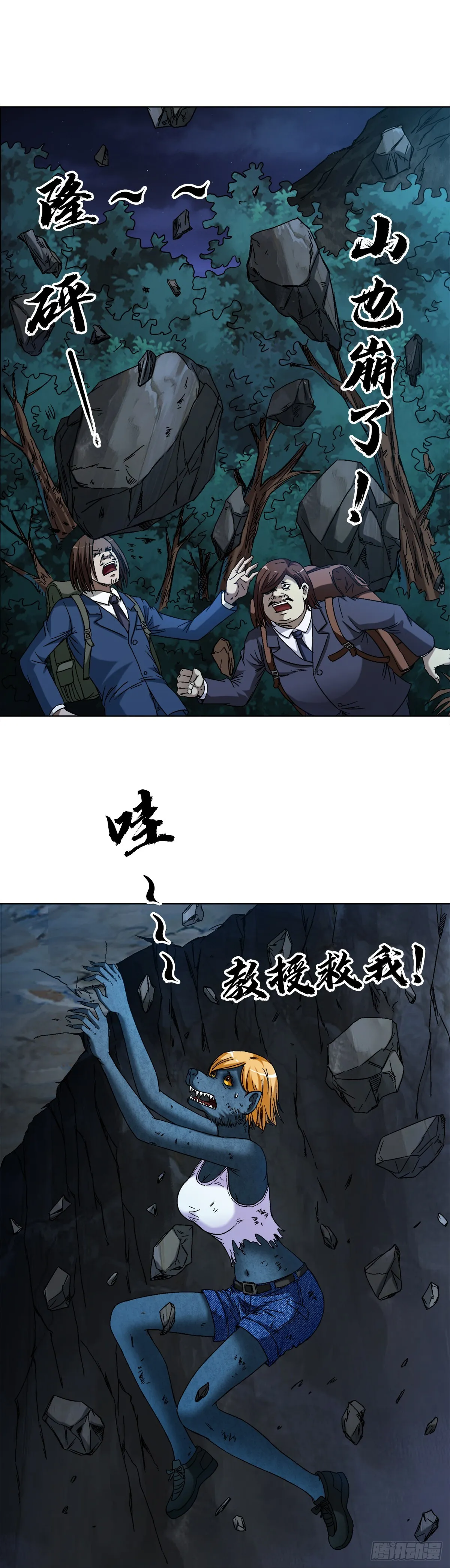 1390 高手云集 第20页