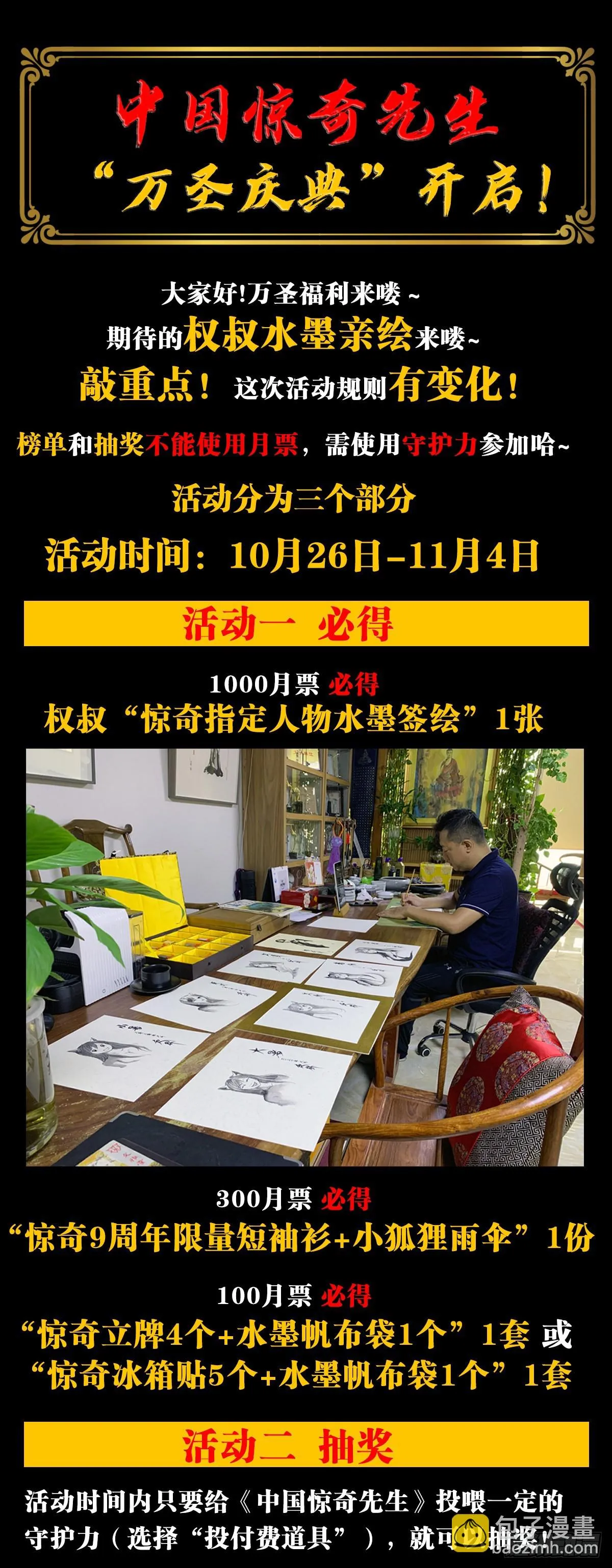 1390 高手云集 第21页