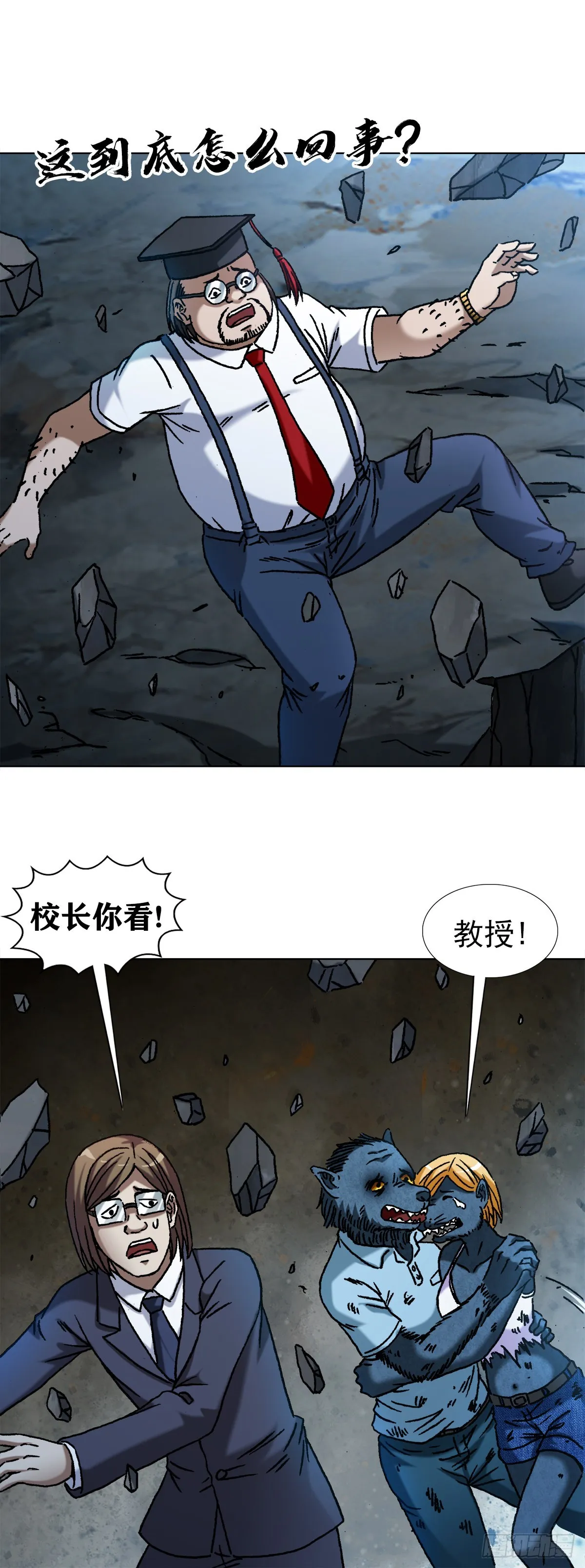 1391 化蛇 第2页
