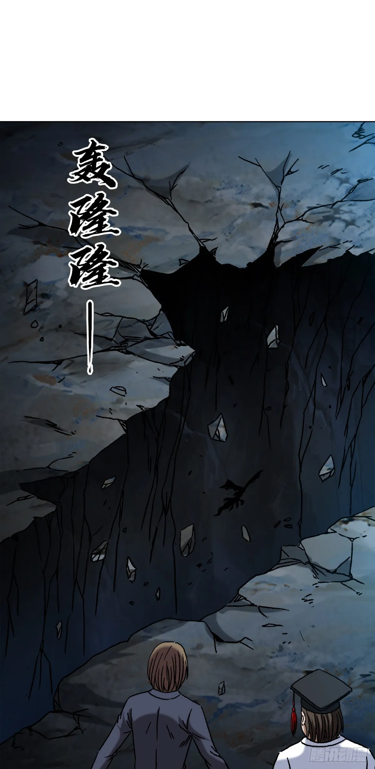 1391 化蛇 第3页