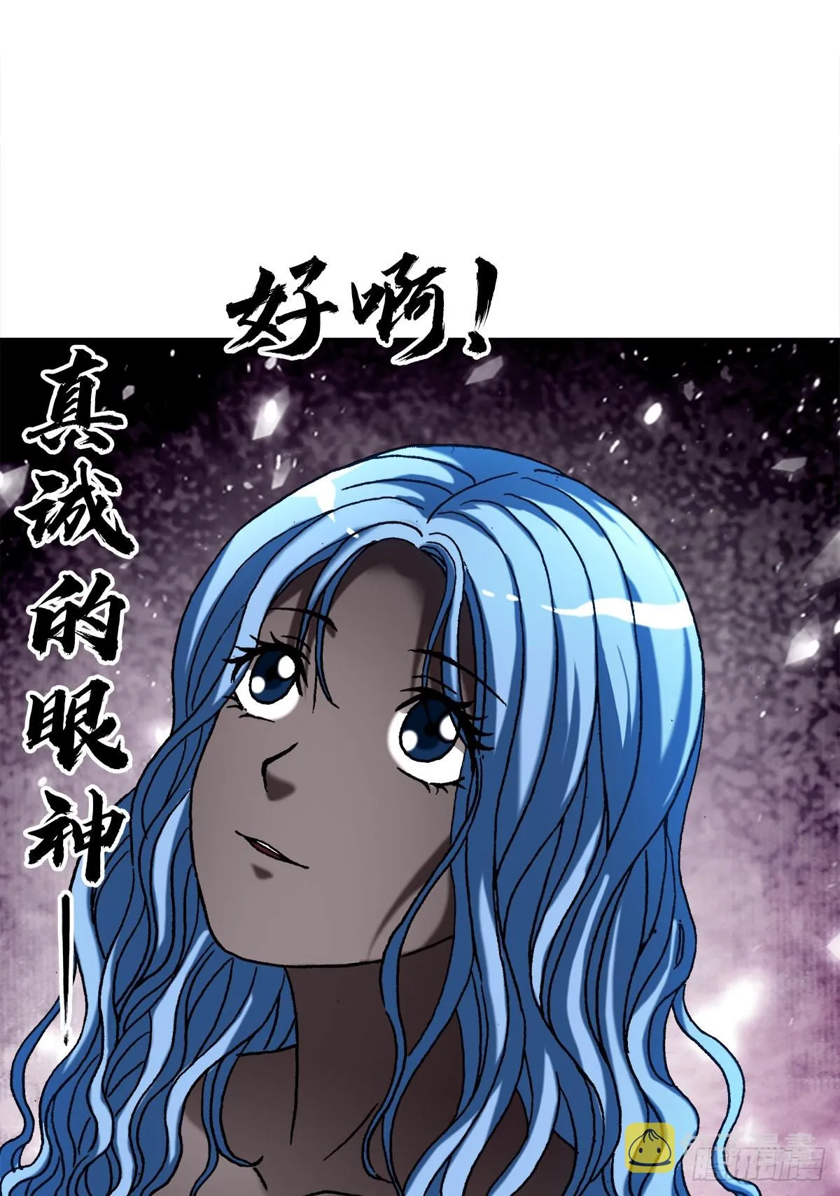 1391 化蛇 第7页