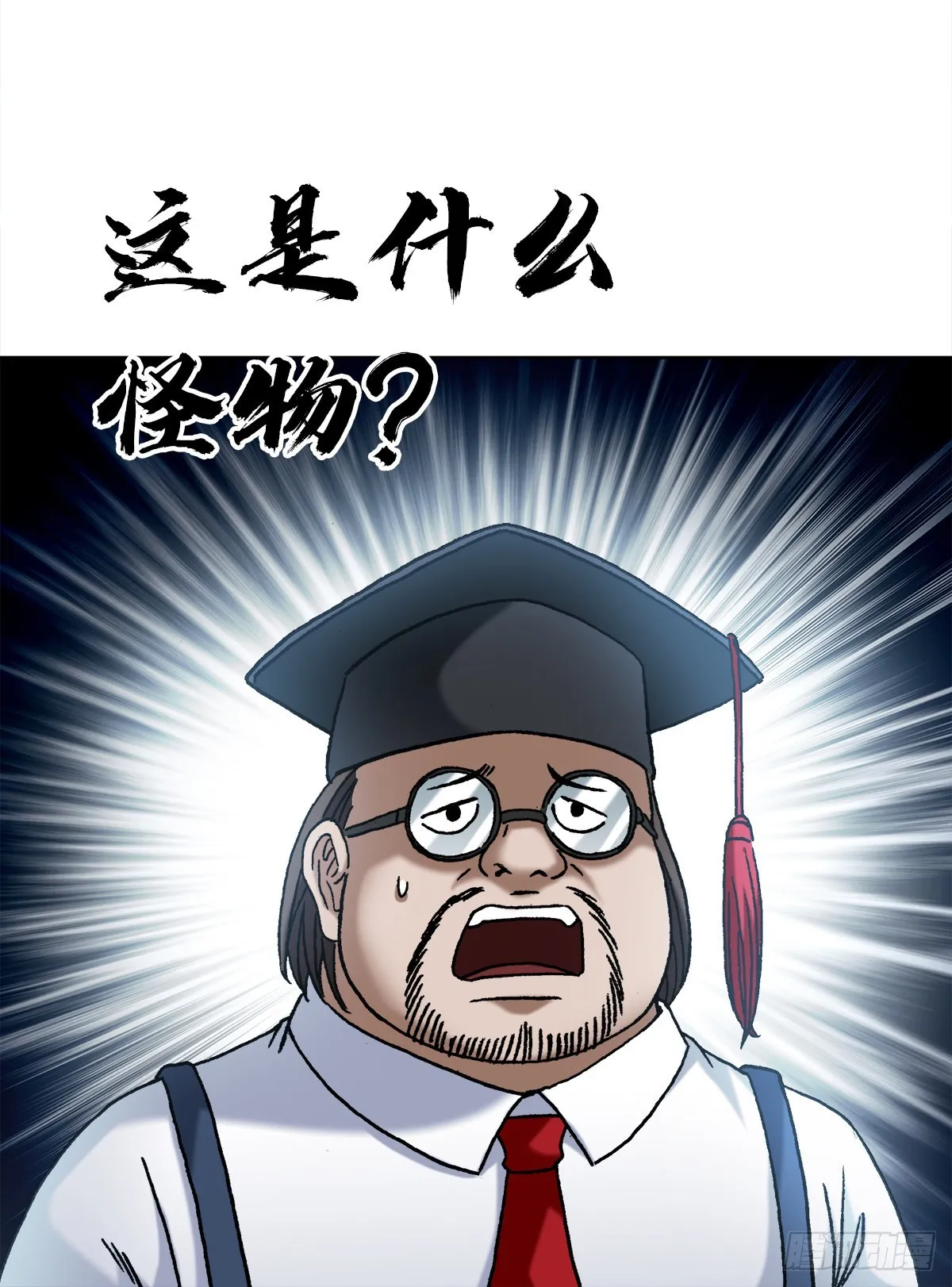 1391 化蛇 第10页