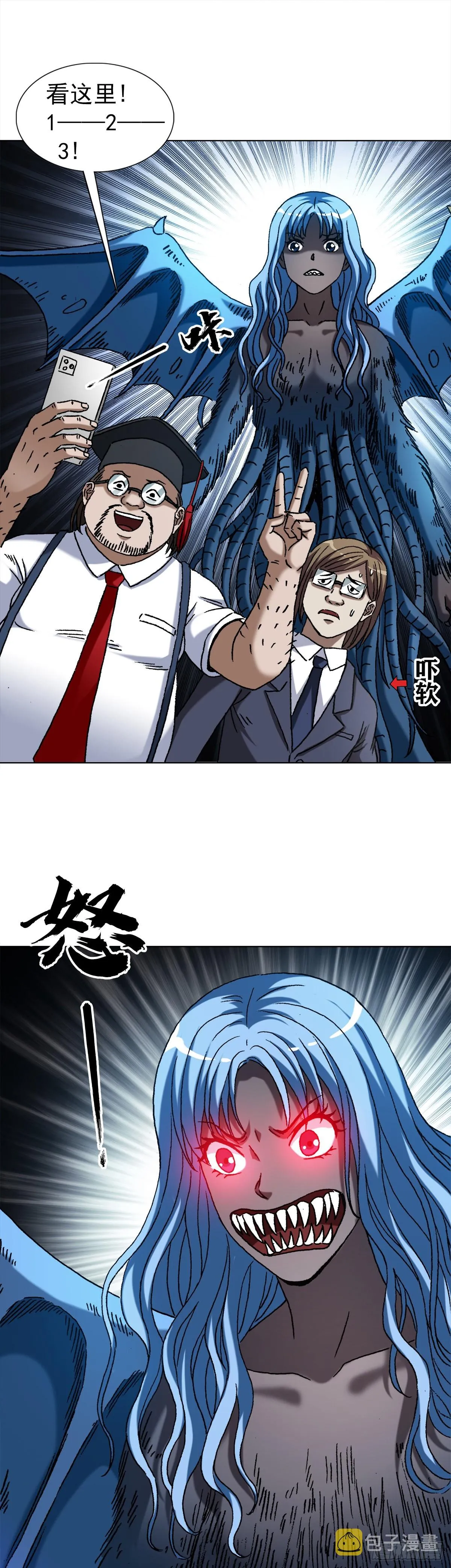 1391 化蛇 第13页