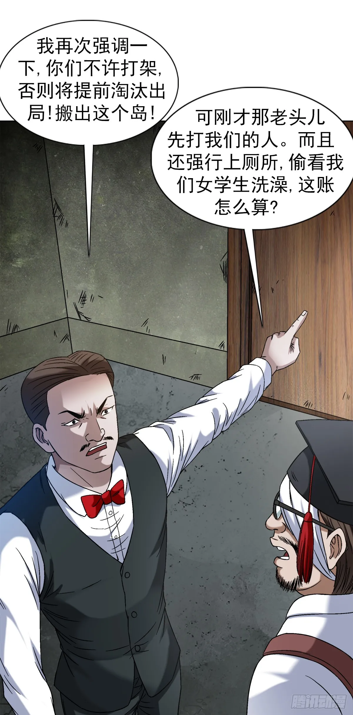 1394 好心人白胖子 第3页