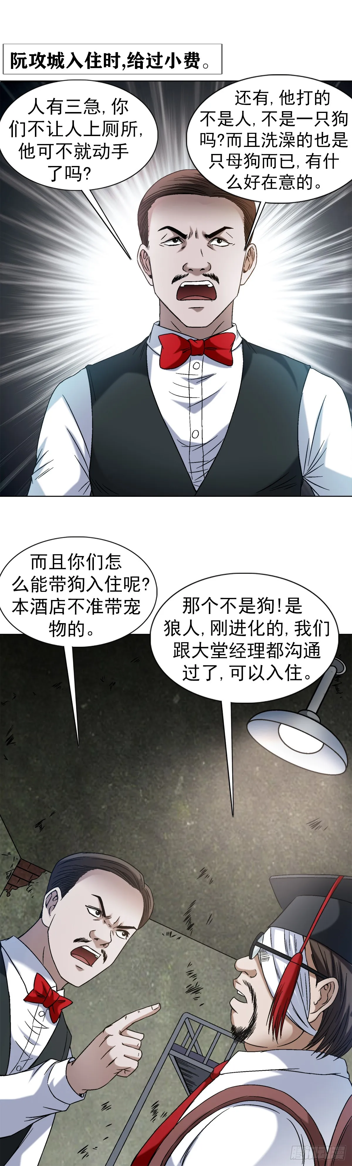 1394 好心人白胖子 第4页