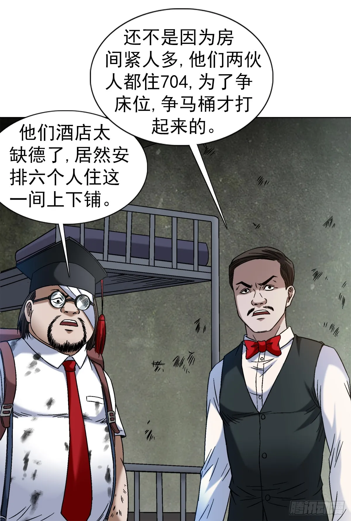 1394 好心人白胖子 第6页
