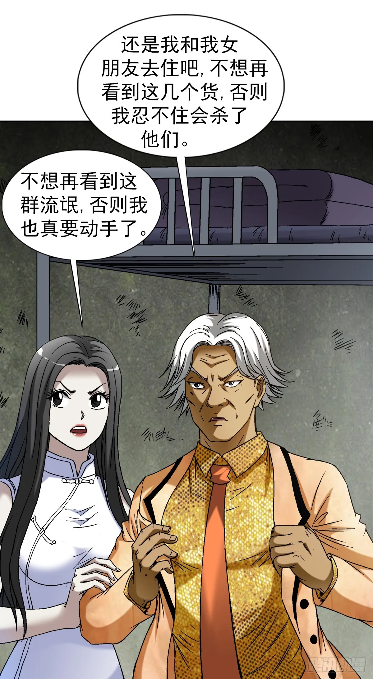 1394 好心人白胖子 第10页