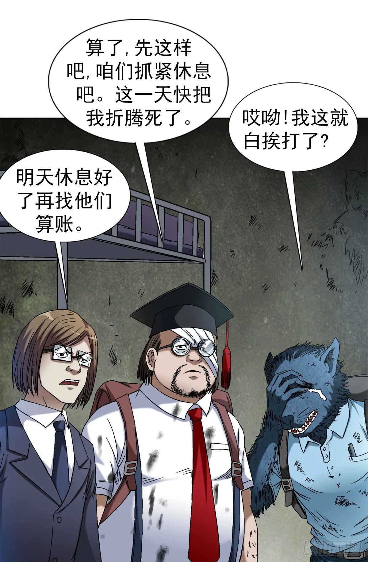 1394 好心人白胖子 第14页