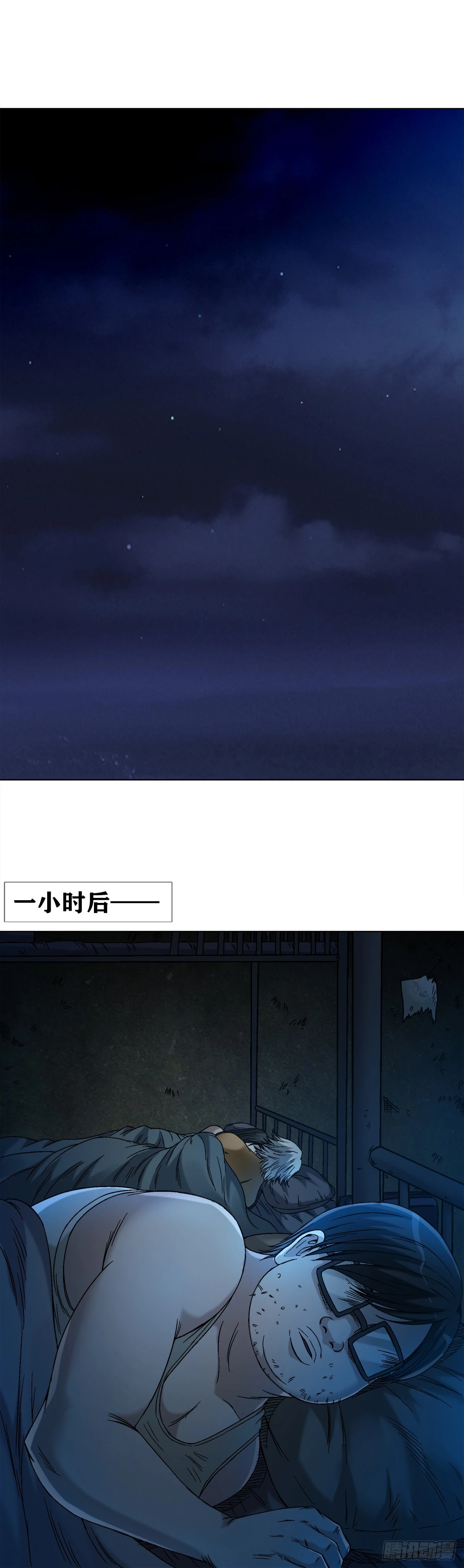 1394 好心人白胖子 第17页