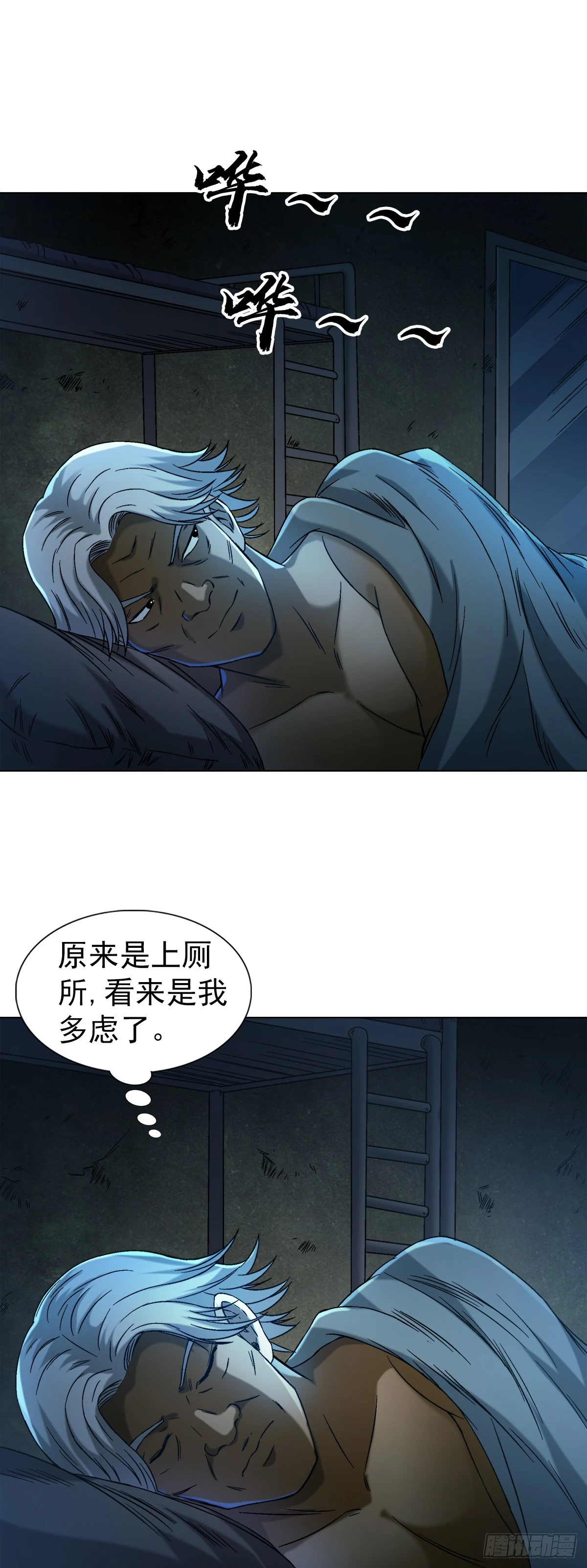 1394 好心人白胖子 第20页