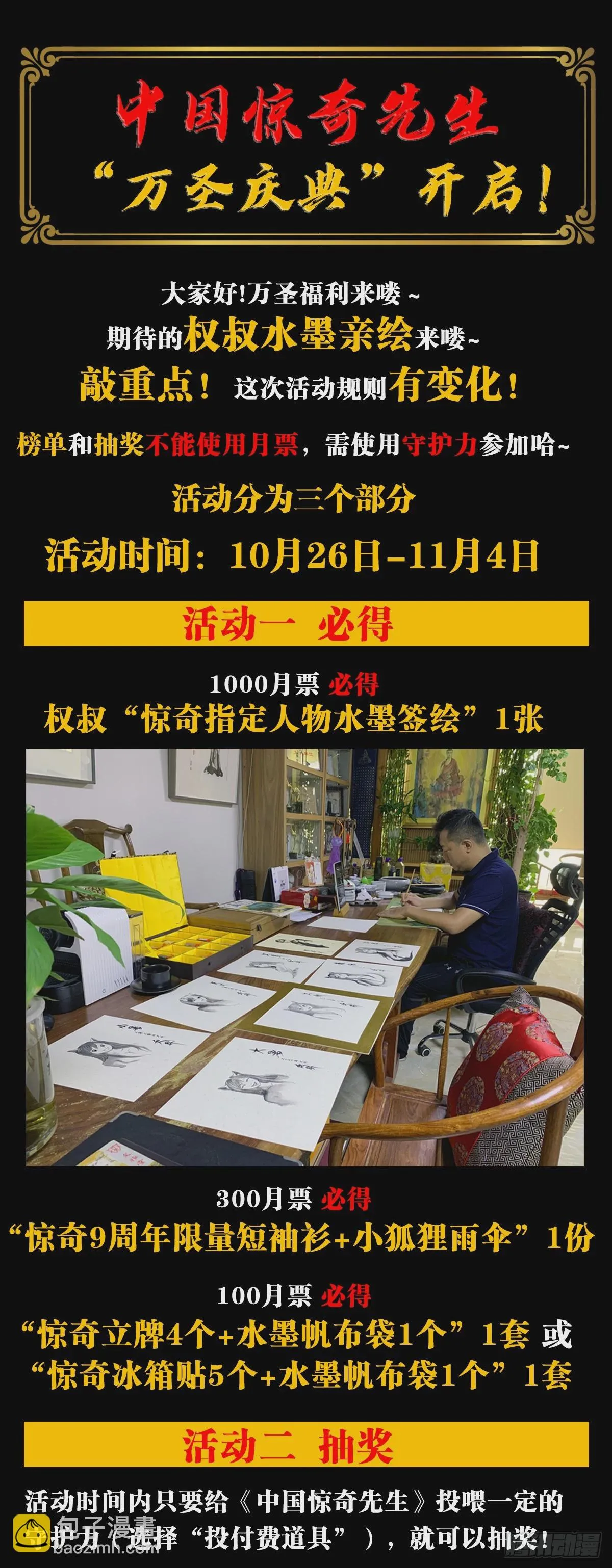 1394 好心人白胖子 第22页