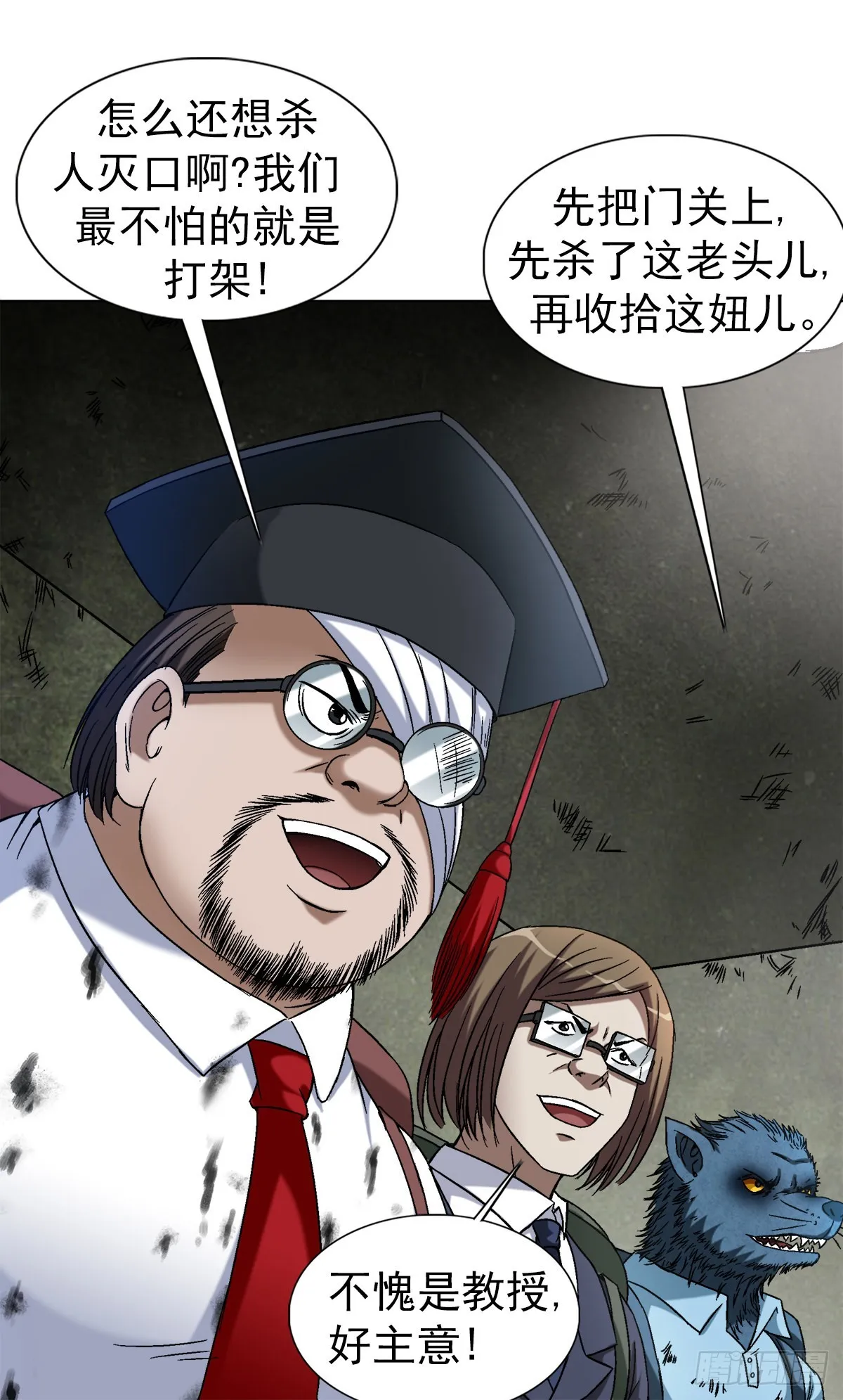 1393 争床位 第8页