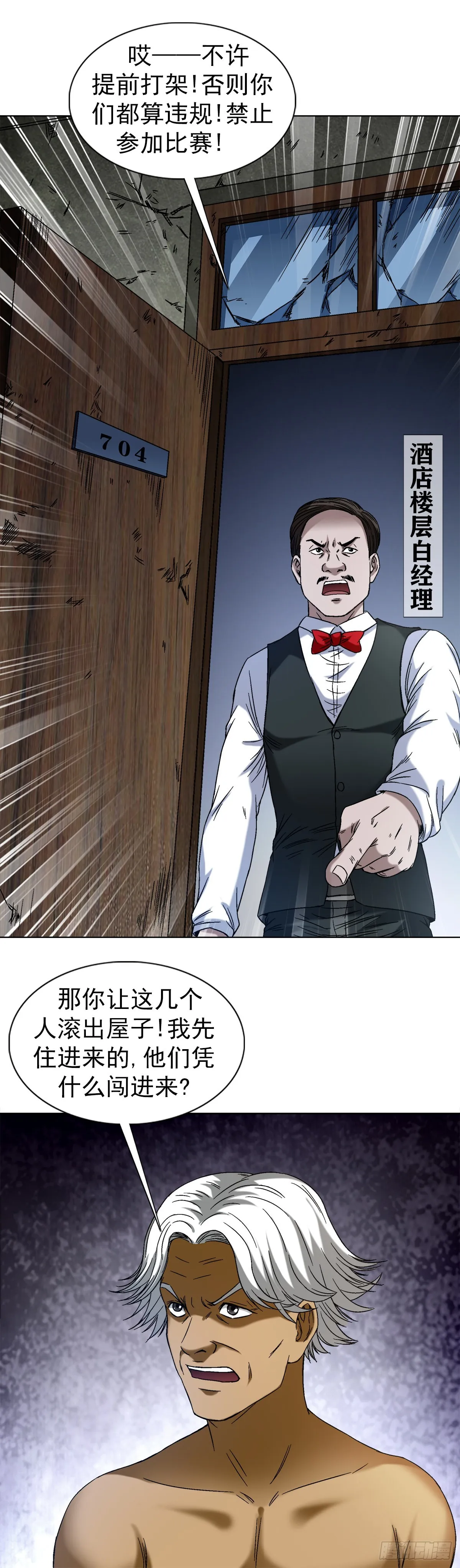1393 争床位 第10页