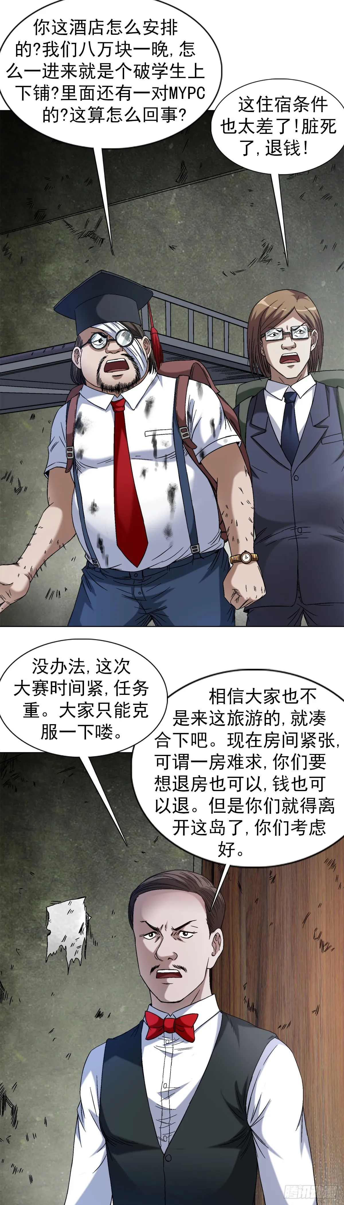 1393 争床位 第11页