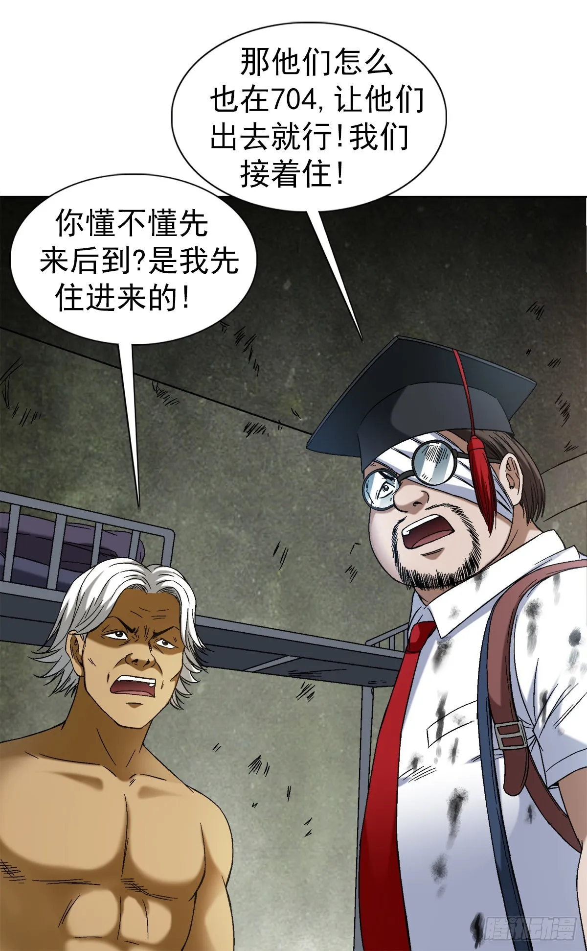 1393 争床位 第12页
