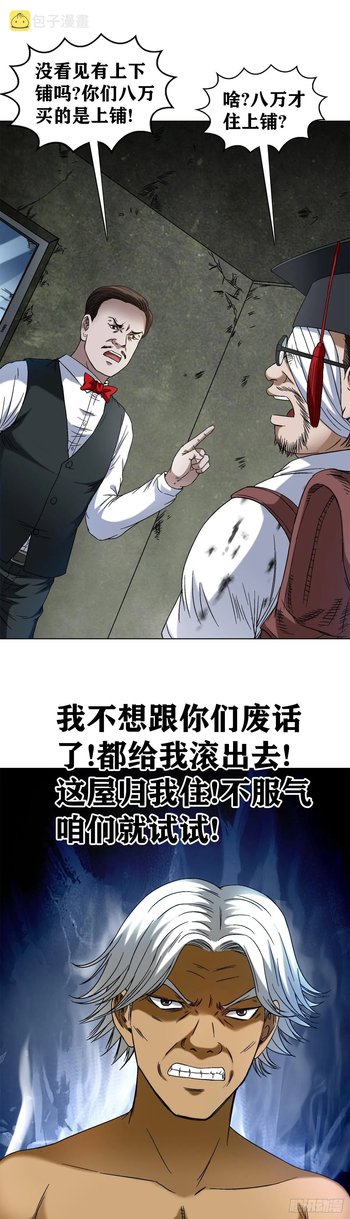 1393 争床位 第13页