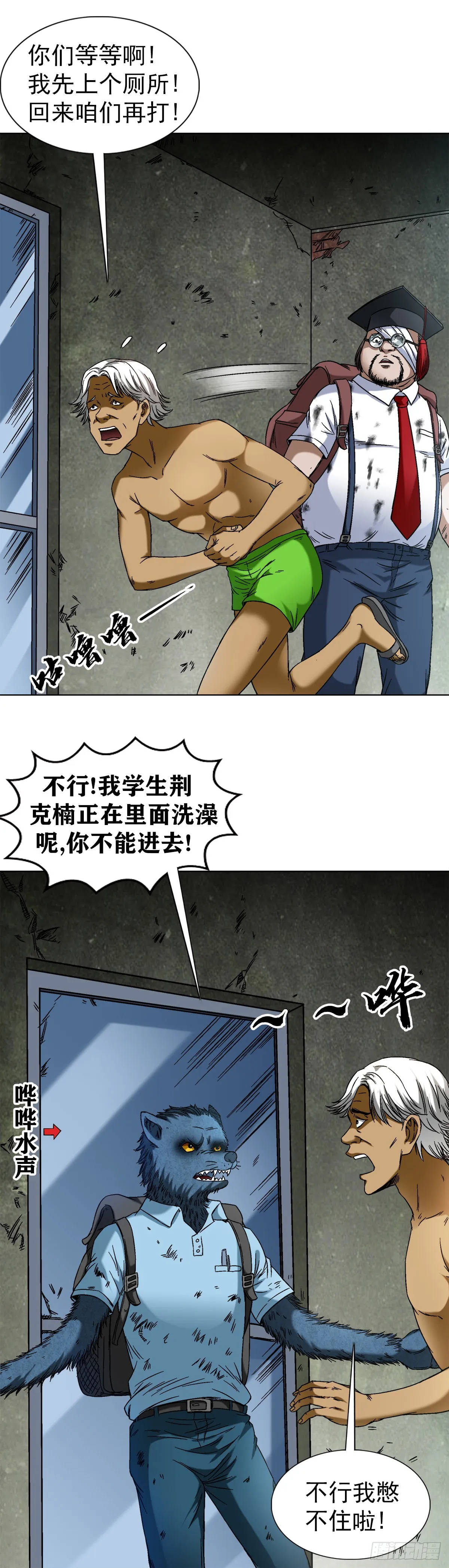 1393 争床位 第15页