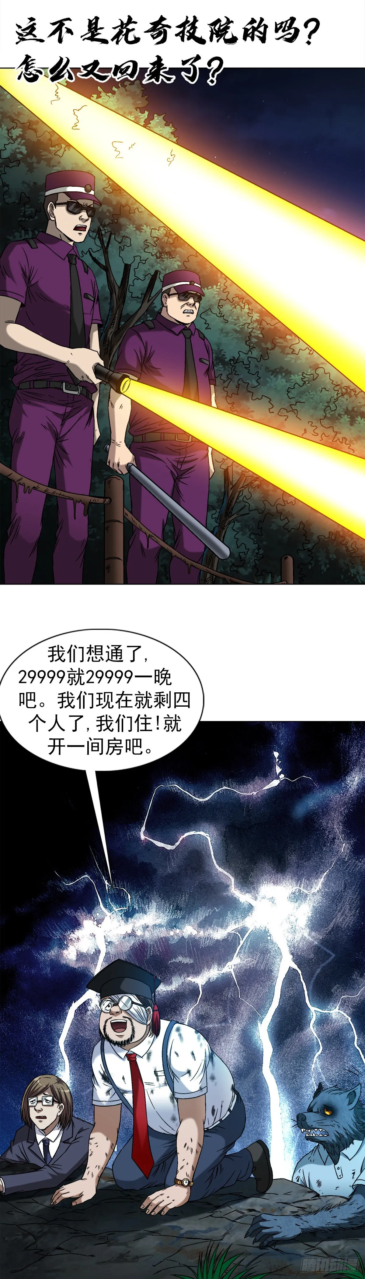 1392 成功入住 第8页